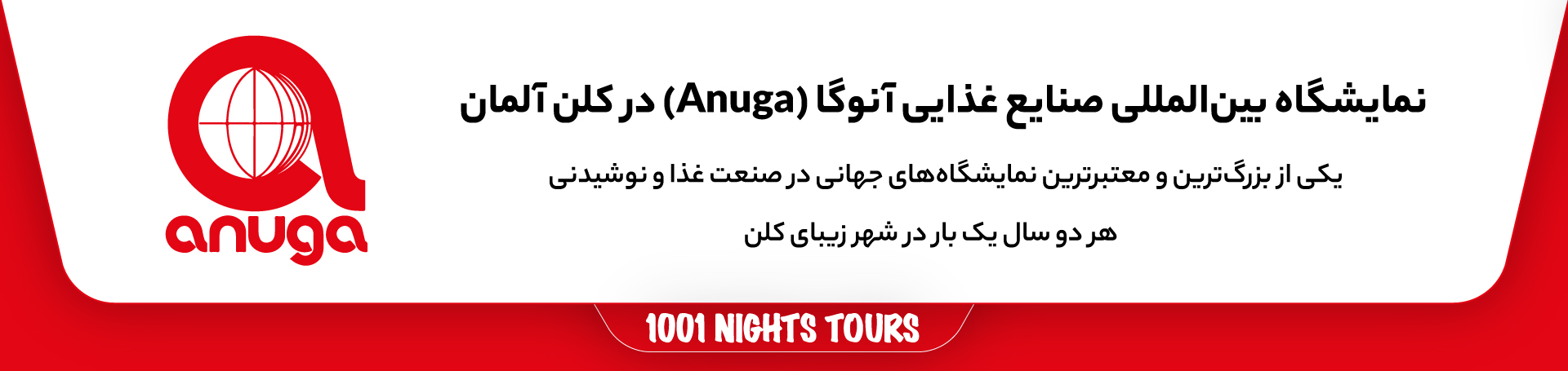 anuga Exhibition inside banner web